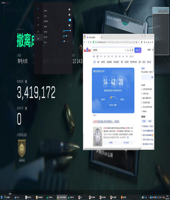 三角洲外挂直装推荐透视自瞄效果