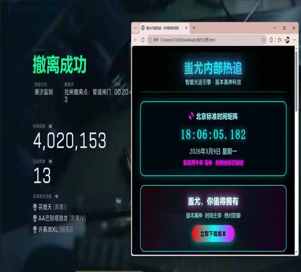 三角洲外挂直装推荐软件效果